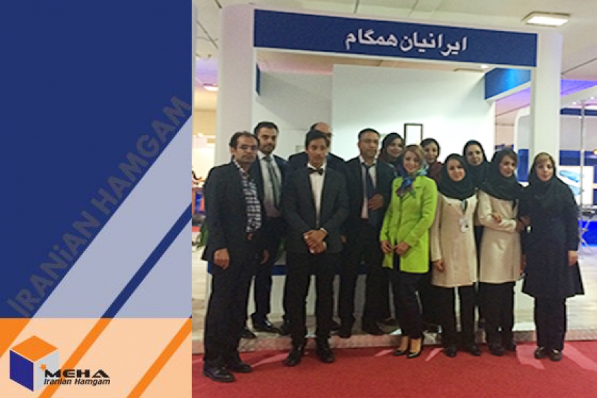 حضور شرکت فناوری ایرانیان همگام مهر در بیست و یکمین نمایشگاه بین المللی ایران هلث