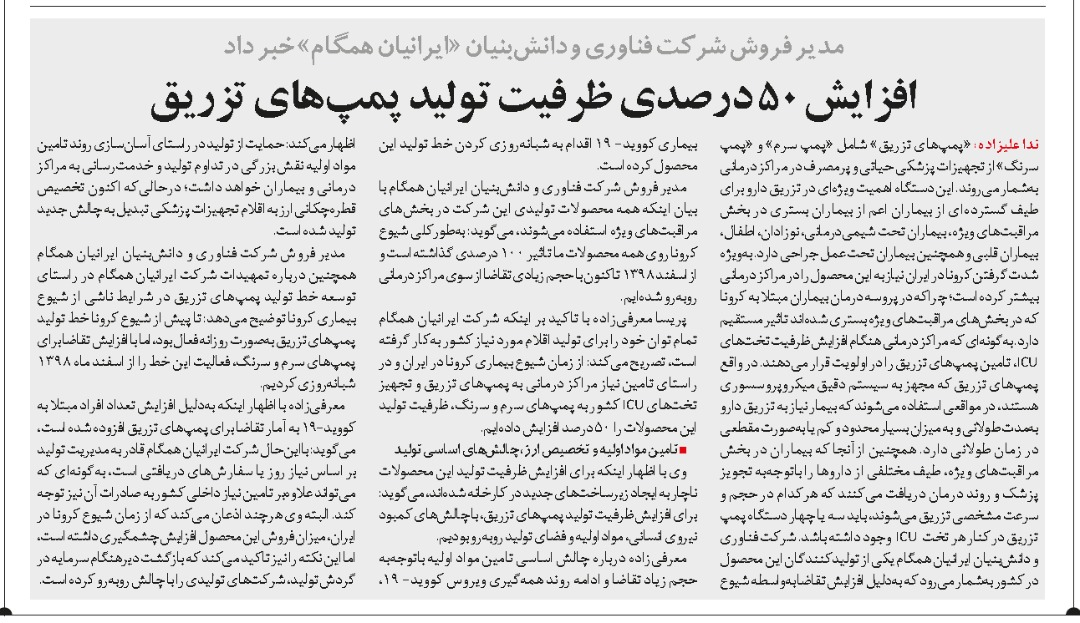 mosahebe-donyaye_eghtesad اخبار داخلی - ایرانیان همگام