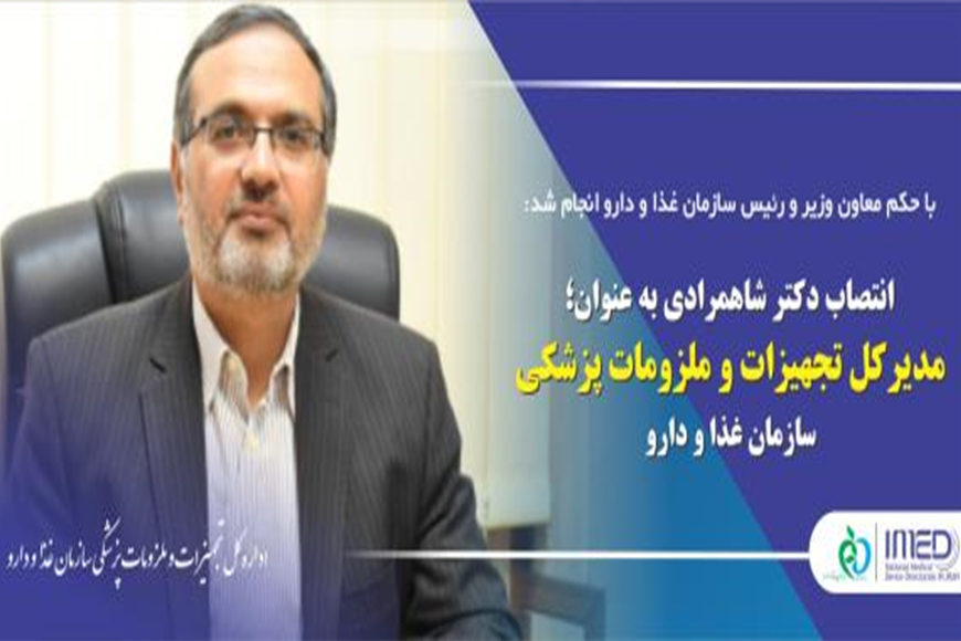SHAHMORADI اخبار - ایرانیان همگام